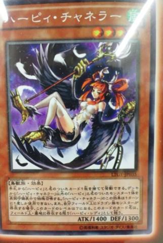 322px-HarpieChanneler-LTGY-JP-OP