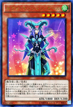 KiwiMagicianGirl-MVP1-JP-KCUR