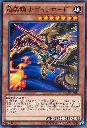 LordGaiatheFierceKnight-MVPC-JP-KCC
