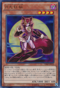 LunalightCrimsonFox-VJMP-JP-UR