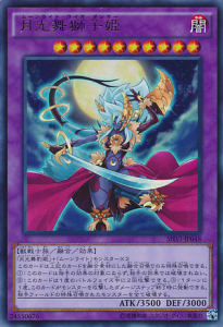 LunalightLeoDancer-SHVI-JP-UR