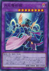 LunalightPantherDancer-SHVI-JP-SR