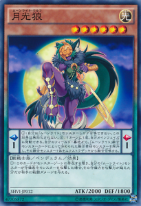 LunalightWolf-SHVI-JP-C