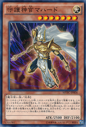 MahadtheProtectorPriest-MVPC-JP-KCC