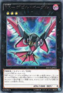 RaidraptorDevilEagle-DOCS-JP-R