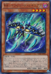 RaidraptorTributeLanius-VJMP-JP-UR