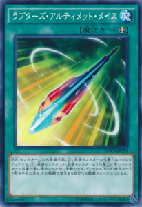 RaptorsUltimateMace-DOCS-JP-C