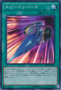 SpeedRebirth-SPHR-JP-SR