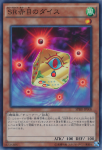 SpeedroidRedEyedDice-SPHR-JP-SR