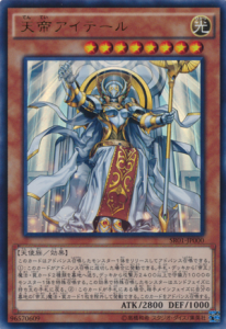 AithertheHeavenMonarch-SR01-JP-UR