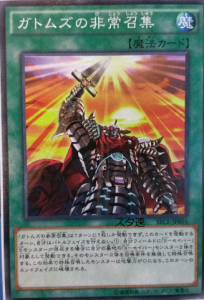 GottomsSecondCall-SECE-JP-OP