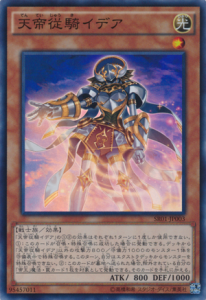 IdeatheHeavenKnight-SR01-JP-SR