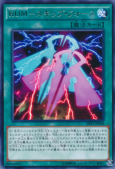 RankUpMagicSkipForce-SHVI-JP-R