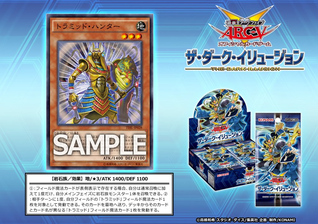 [TDIL] Tramid Hunter