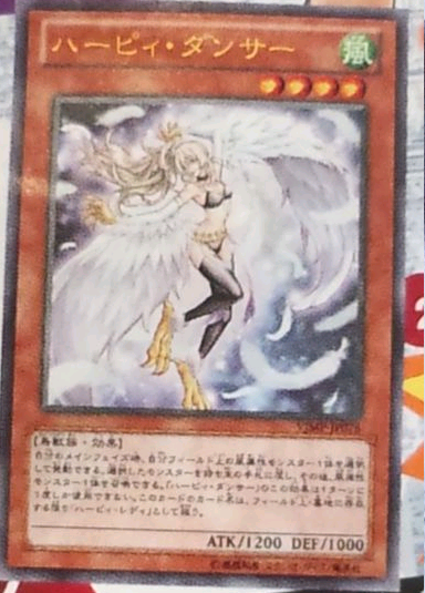 HarpieDancer-VJMP-JP-OP