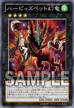 HarpiesPetMirageDragon-LTGY-JP-OP