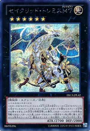 300px-ConstellarPtolemysMessier7-DS13-JP-ScR
