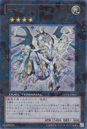 300px-SacredOmega-DT14-JP-DUPR-DT