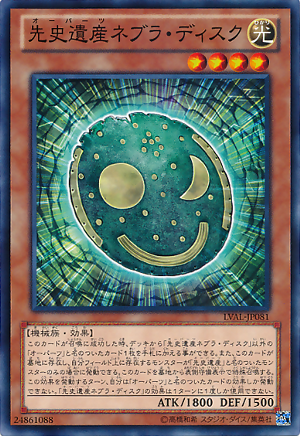 300px-ChronomalyNebraDisk-LVAL-JP-C