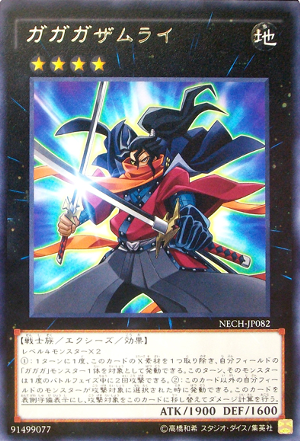 300px-GagagaSamurai-NECH-JP-R