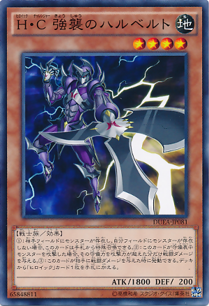 300px-HeroicChallengerAssaultHalberd-DUEA-JP-C