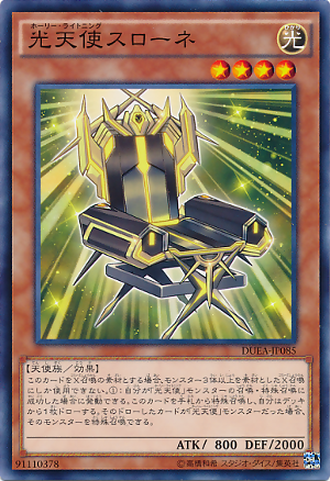300px-StarSeraphSovereign-DUEA-JP-C