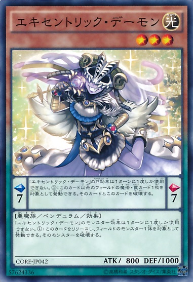 ArchfiendEccentrick-CORE-JP-C