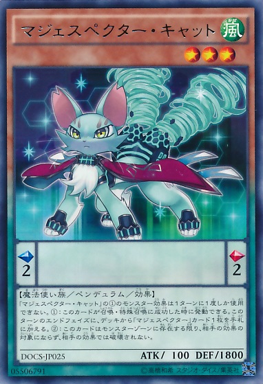 MajespecterCatNekomata-DOCS-JP-R