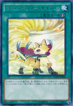 MajespecterCyclone-DOCS-JP-R