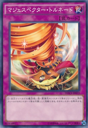 MajespecterTornado-DOCS-JP-C