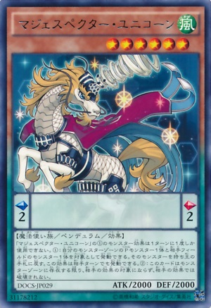 MajispecterUnicorn-DOCS-JP-R