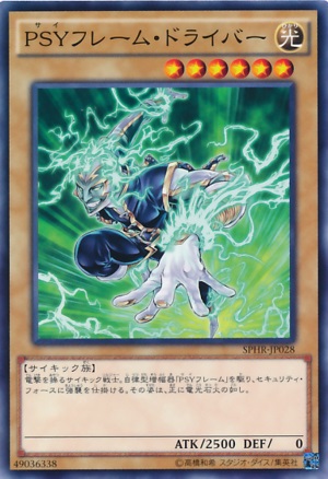 PSYFrameDriver-SPHR-JP-C