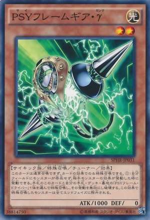 PSYFrameGearGamma-SPHR-JP-C