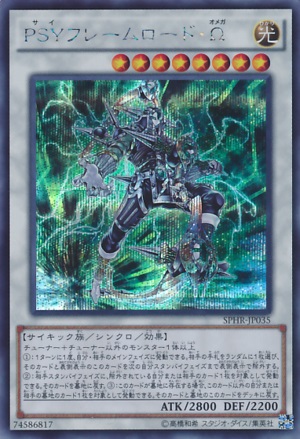 PSYFrameLordOmega-SPHR-JP-ScR