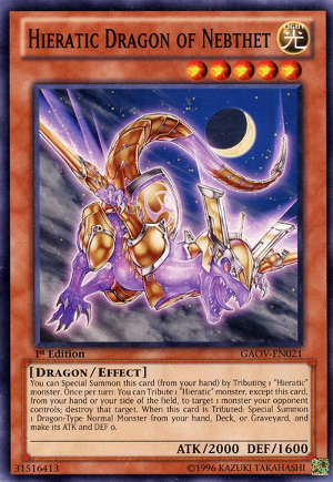 300px-HieraticDragonofNebthet-GAOV-EN-C-1E